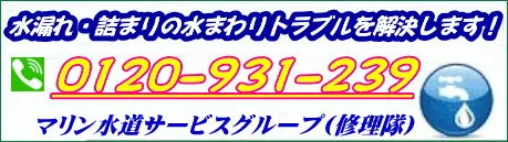 24時間修理受付中